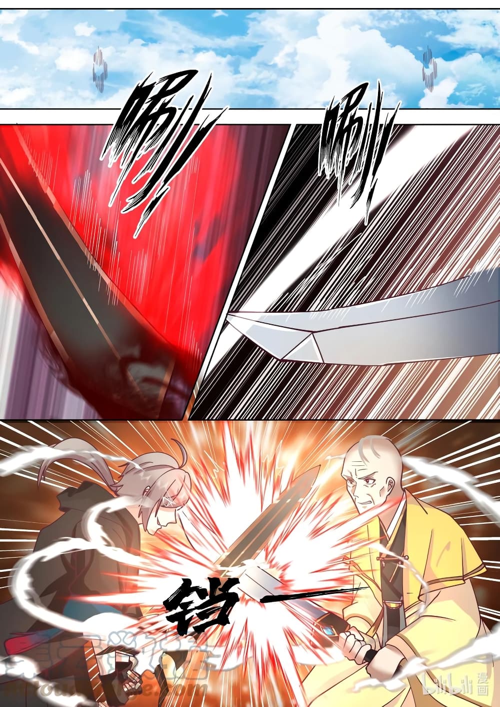 Martial God Asura 616-616