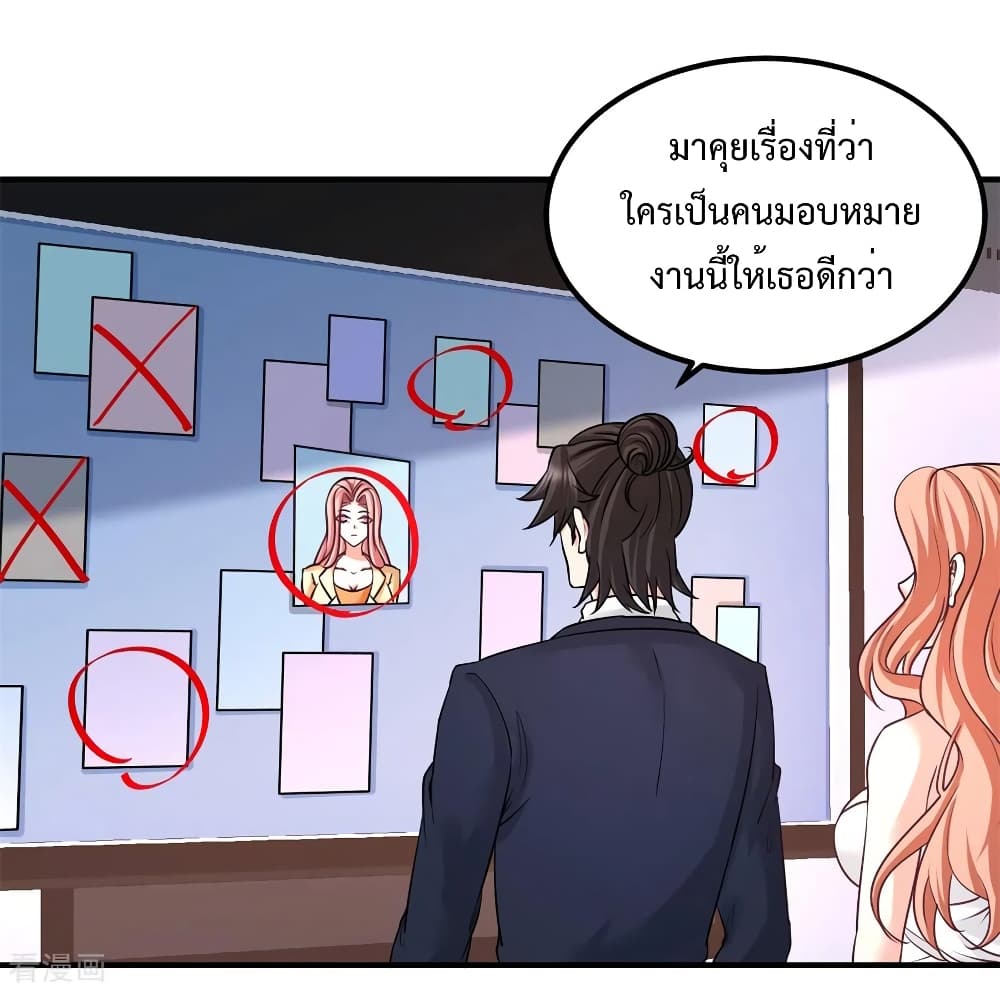 Dragon King Hall ราชันมังกรแห่งใต้ดิน 76-76