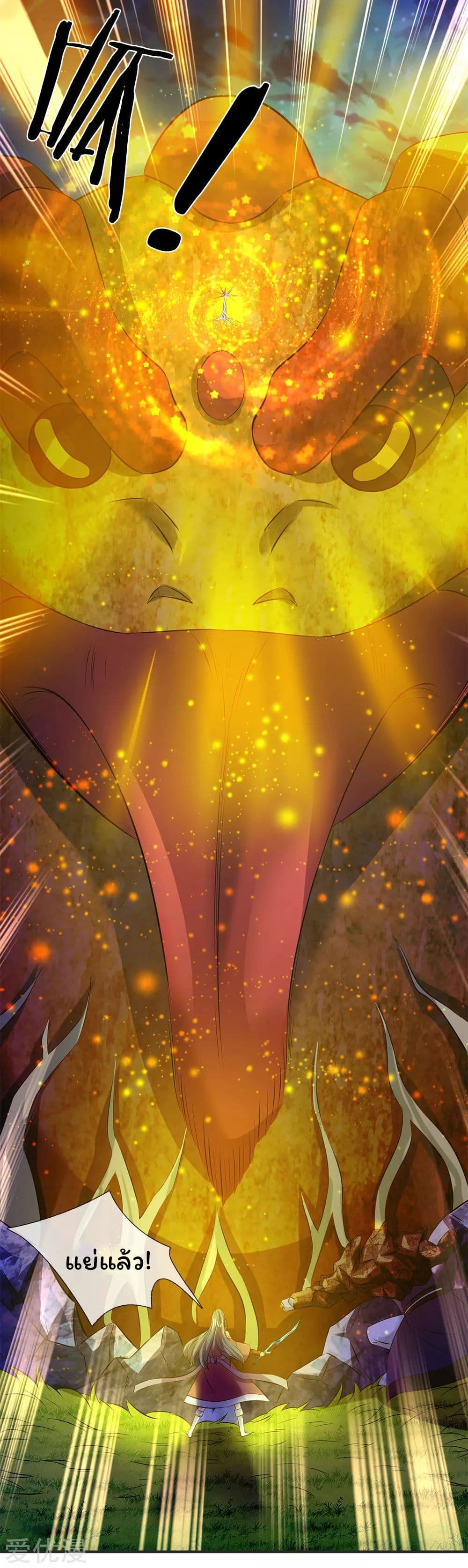 Eternal god King 29-29