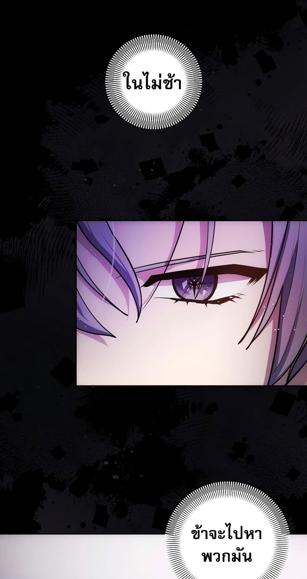 I Became the Youngest Prince in the Novel 4-4