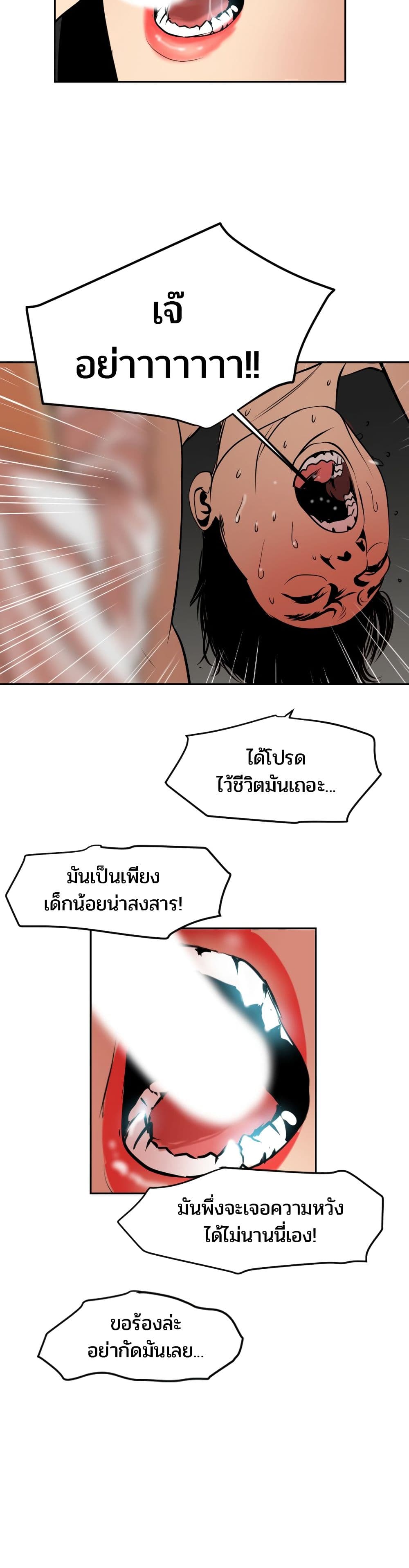 Lightning Rod 63-63