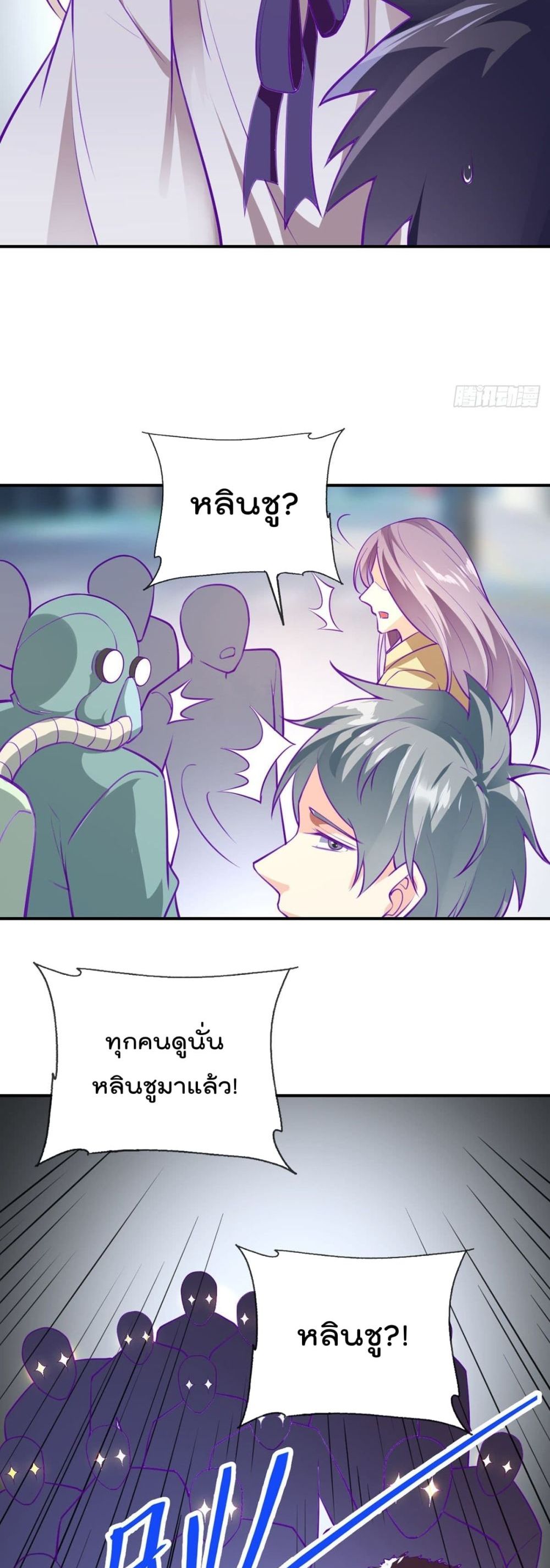 My Devil Girls Harem ฮาเร็มปีศาจสาวนี้ ของผมนะค้าบ 75-75