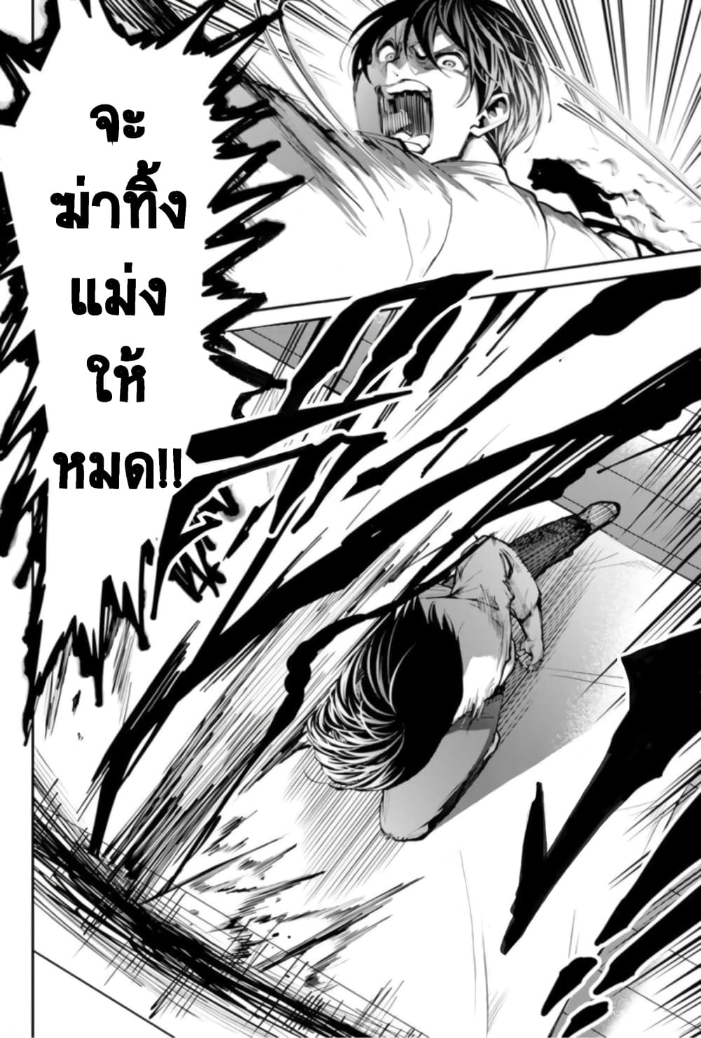 PARADISE HELL 1-1