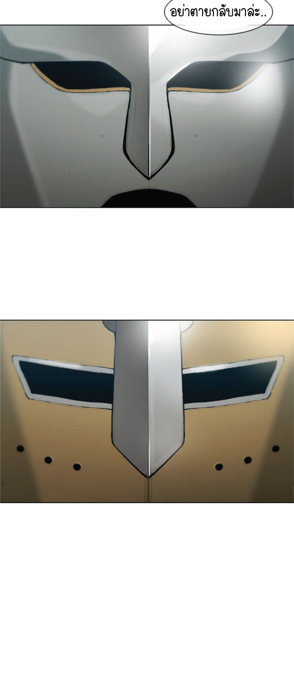 The Long Way of the Warrior 38-38