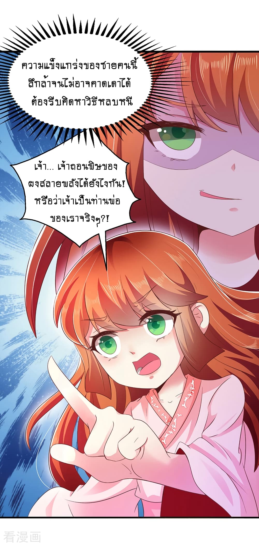 Loved by a Devilish Ruler 5-5