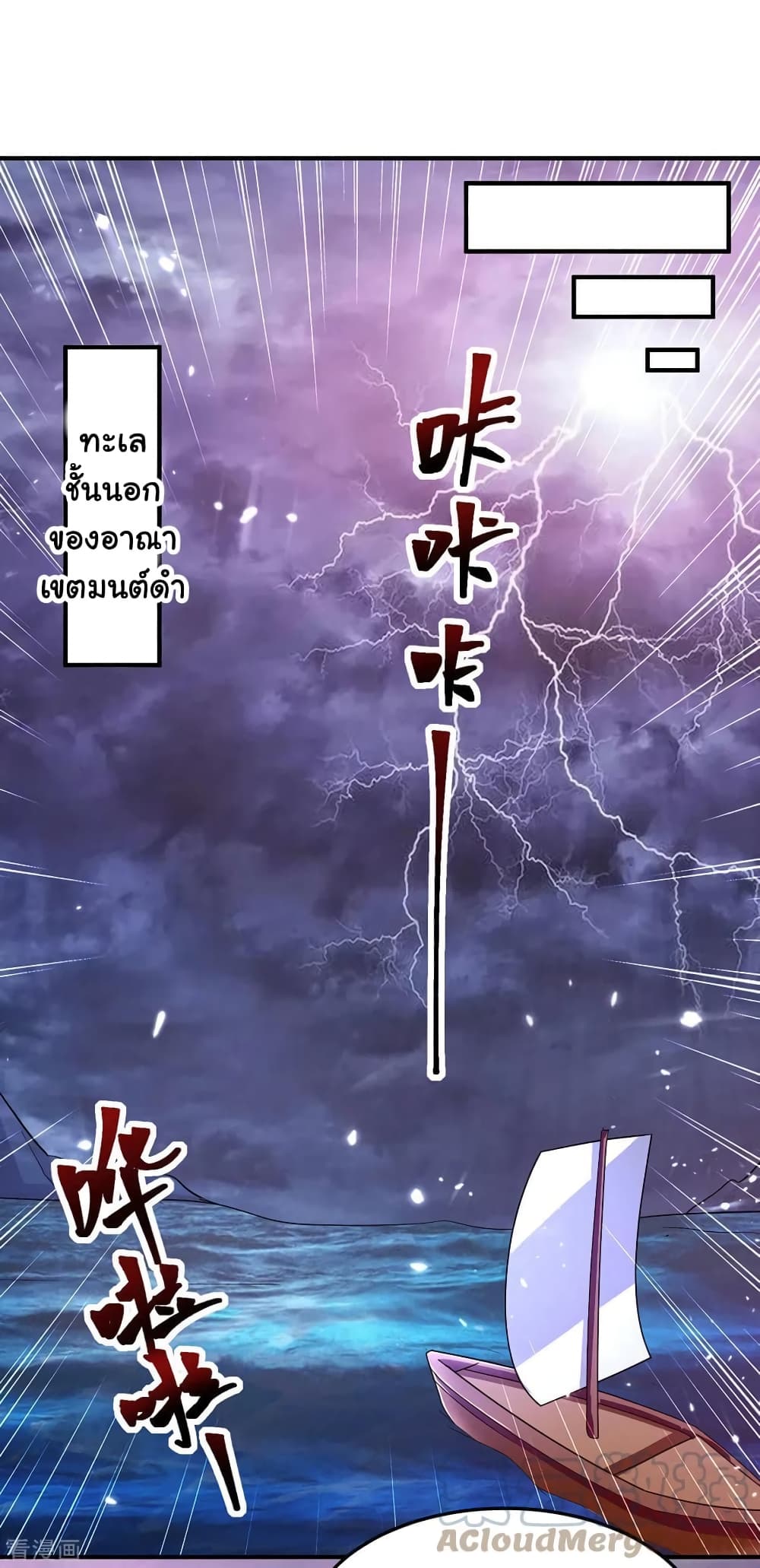 Strongest Leveling 307-307