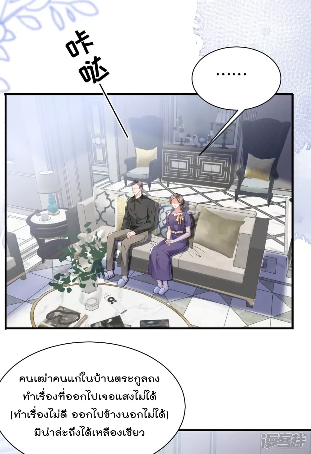 What Can the Eldest Lady Have คุณหนูใหญ่ ทำไมคุณร้ายอย่างนี้ 30-30