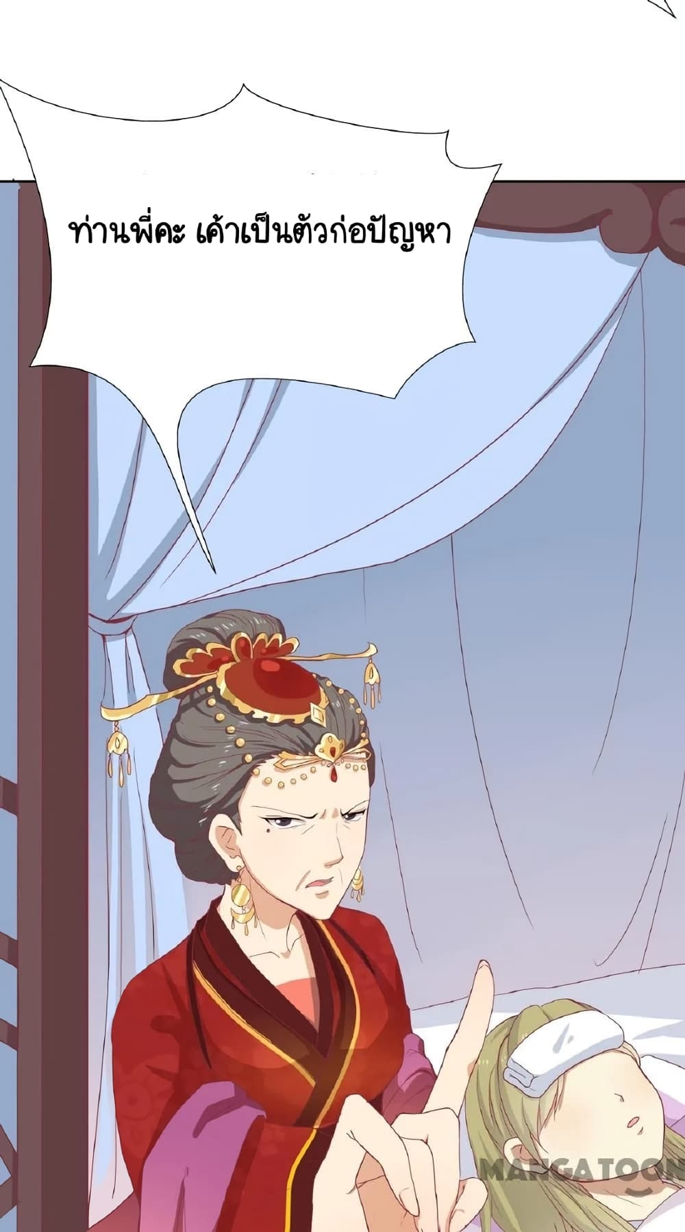 Your Highness, I gotta see My Figured 6-6
