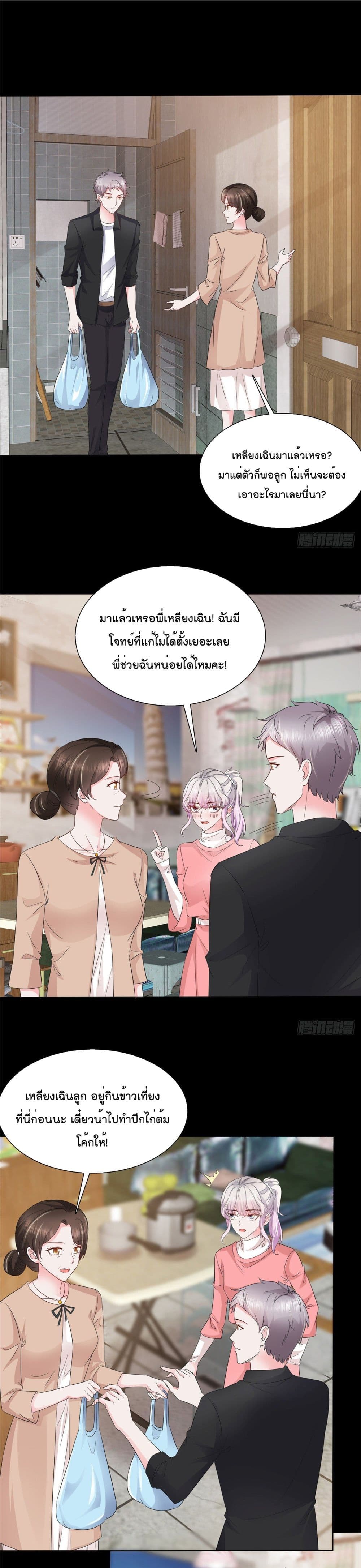 Season of Love 25-25