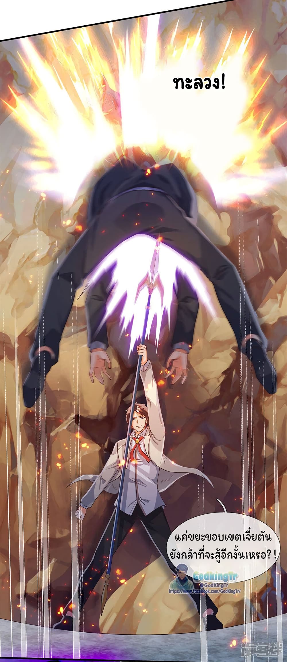 Eternal god King 132-132