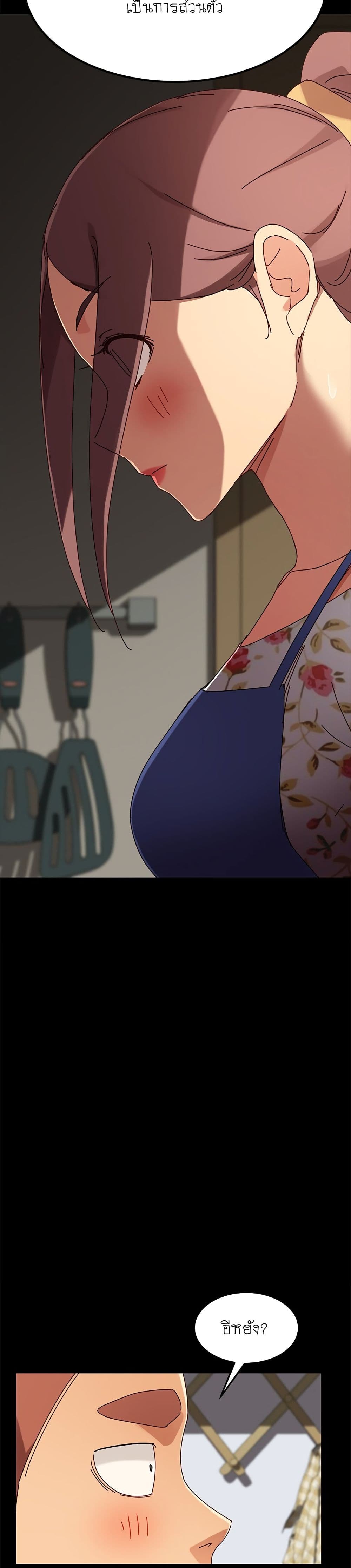 The Perfect Roommates 27-27