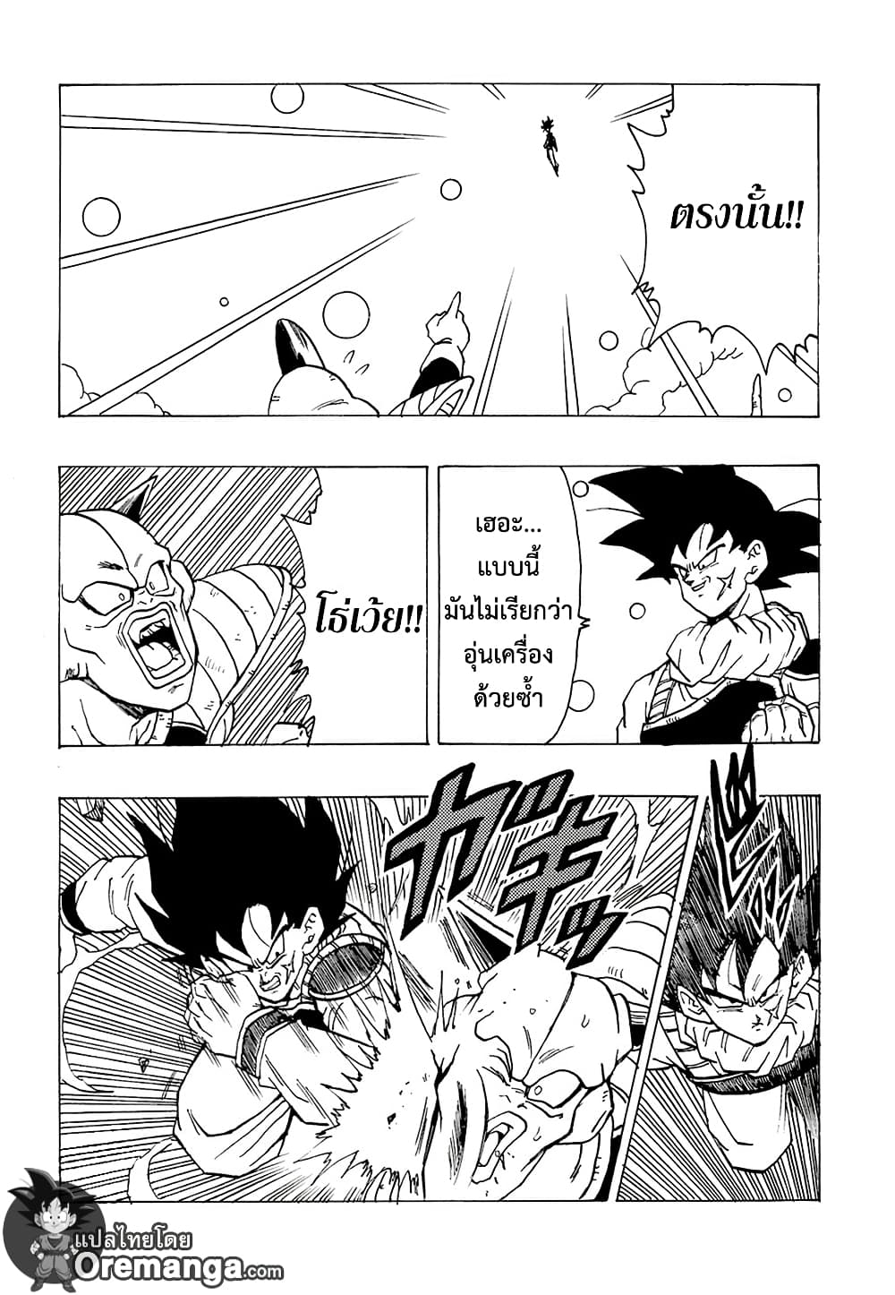 Dragonball - Bardack After 1.2-การแก้แค้นของชายคนหนึ่ง (Part 2)