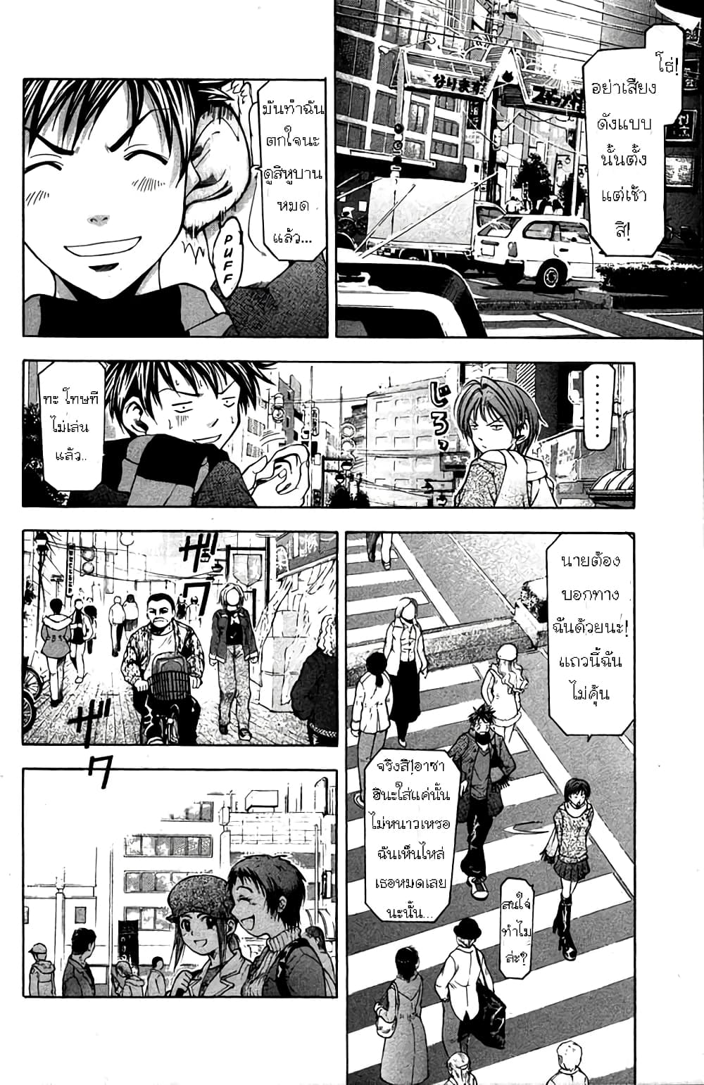 Suzuka 1-ยามาโตะ
