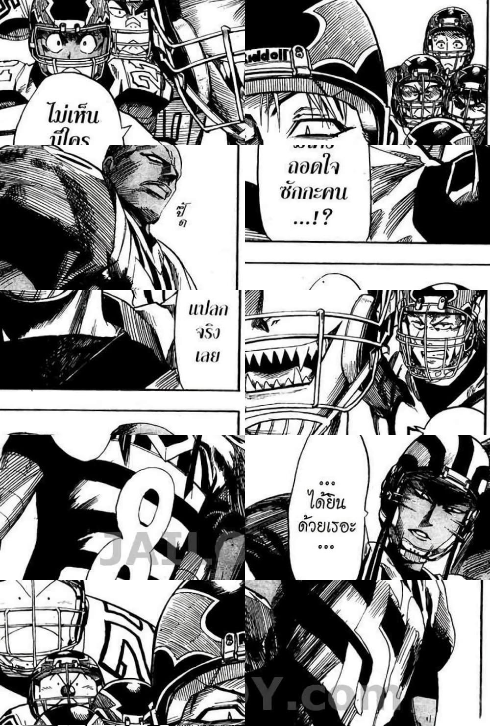 Eyeshield 21 - 42 - 1