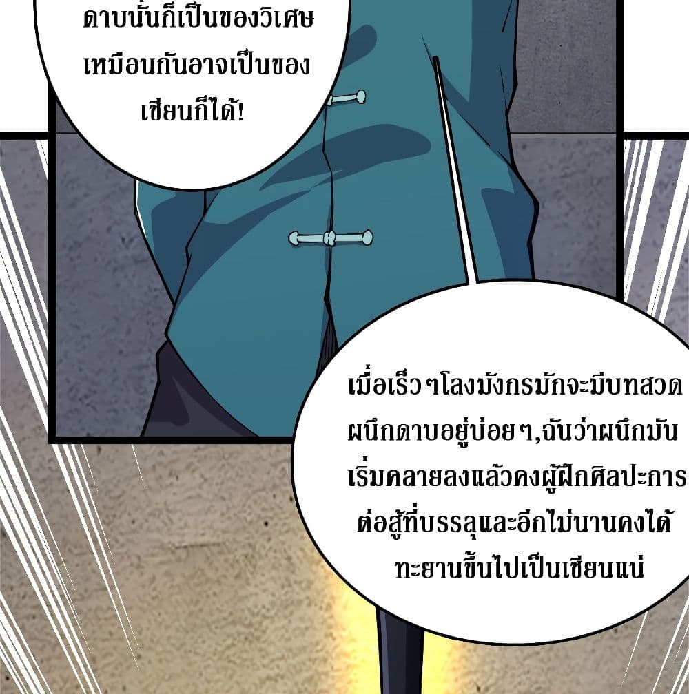 Rebirth God Of Sword 20-20