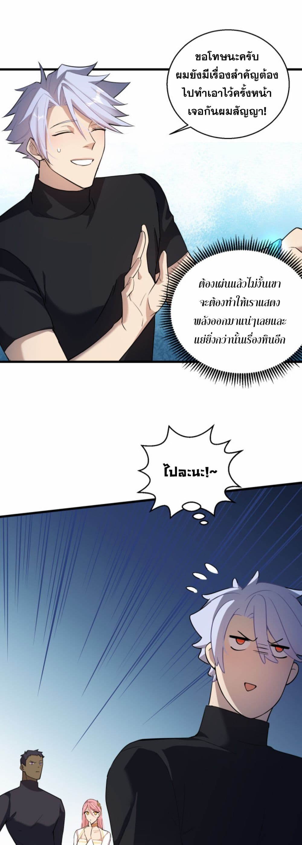 A Powerful Hidden Character 4-4