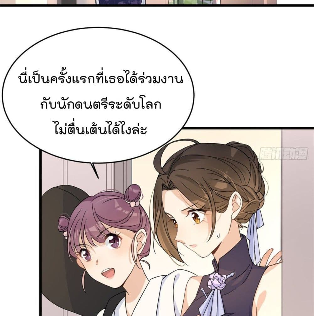 Remember Me? จำฉันได้หรือเปล่า? 17-17