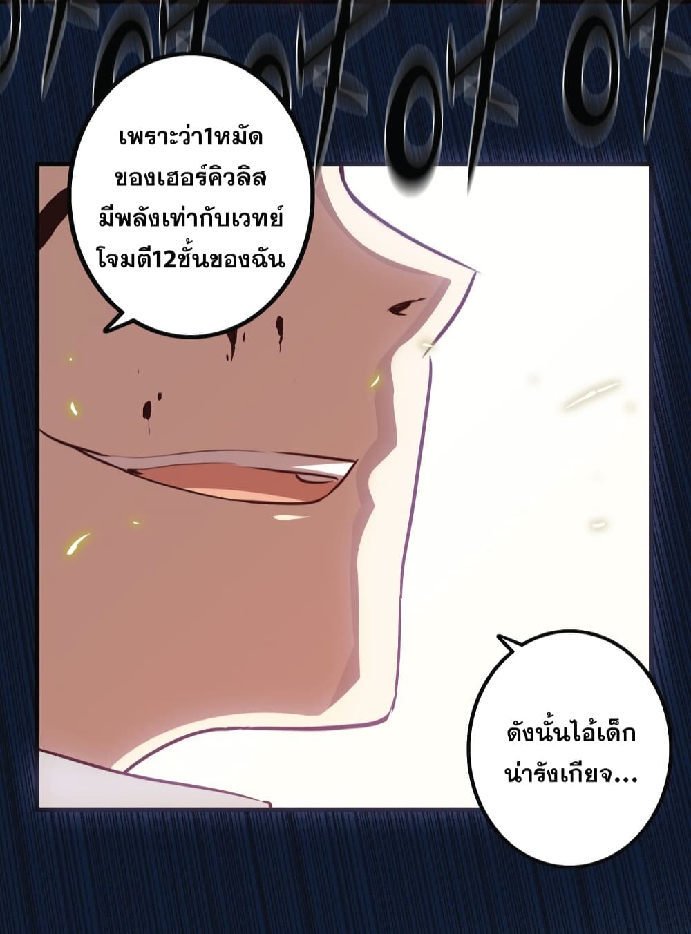 Training With The Demon King เหล่าผู้กล้าอยากฝึกฝนกับราชาปีศาจ 14-14