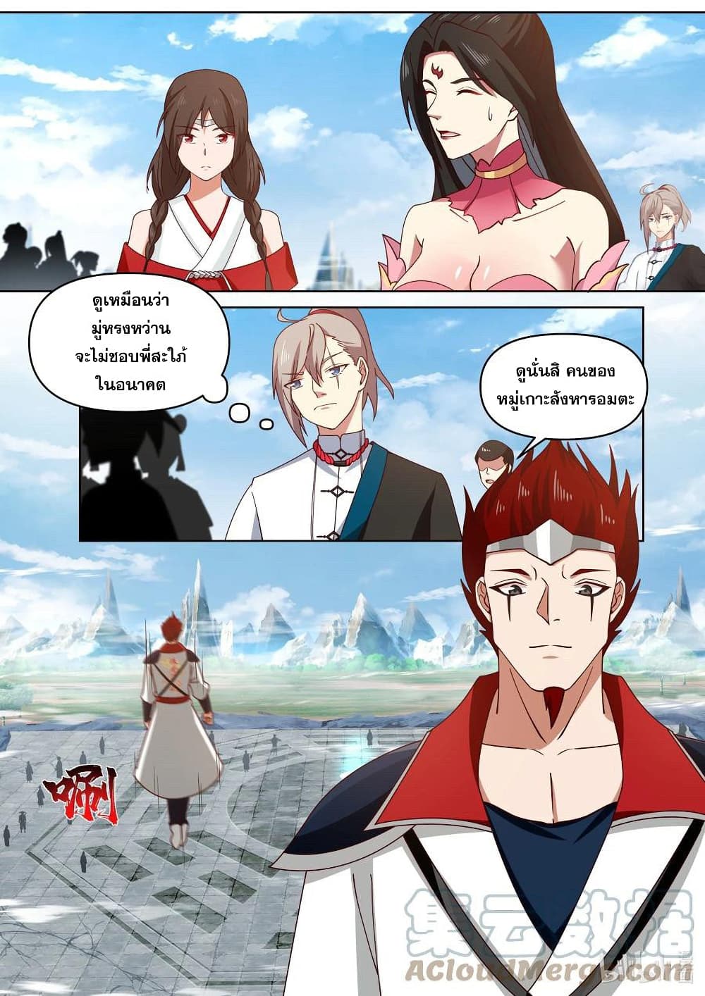 Martial God Asura 471-เข้าสู่ดินแดนอมตะสวรรค์