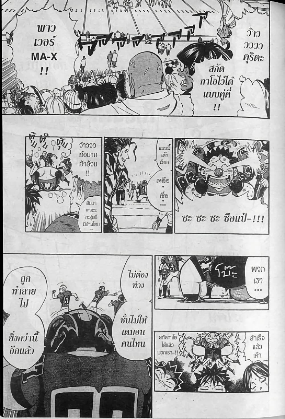 Eyeshield 21 262-262