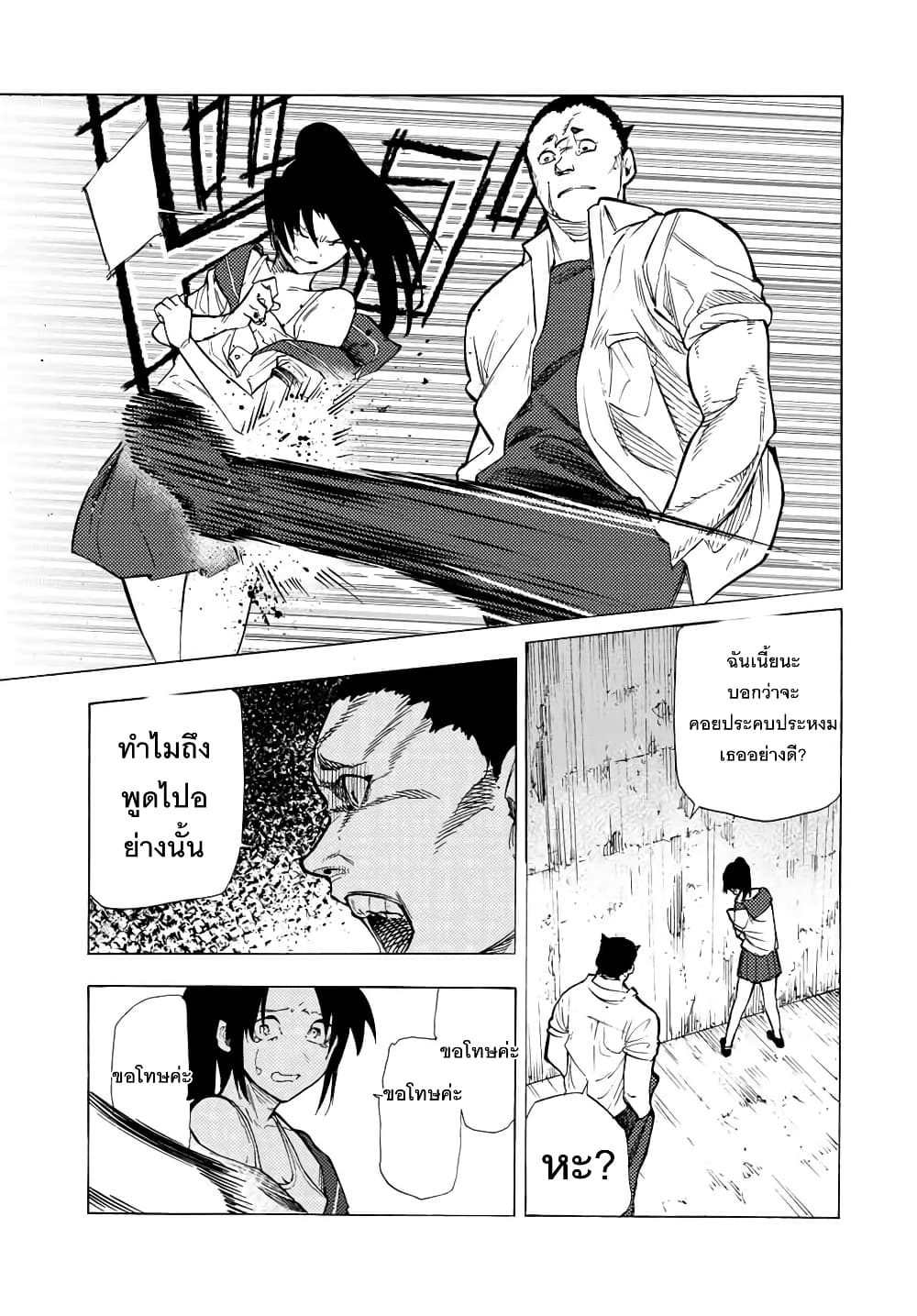 Juujika no Rokunin กางเขนสีชาด 46-46