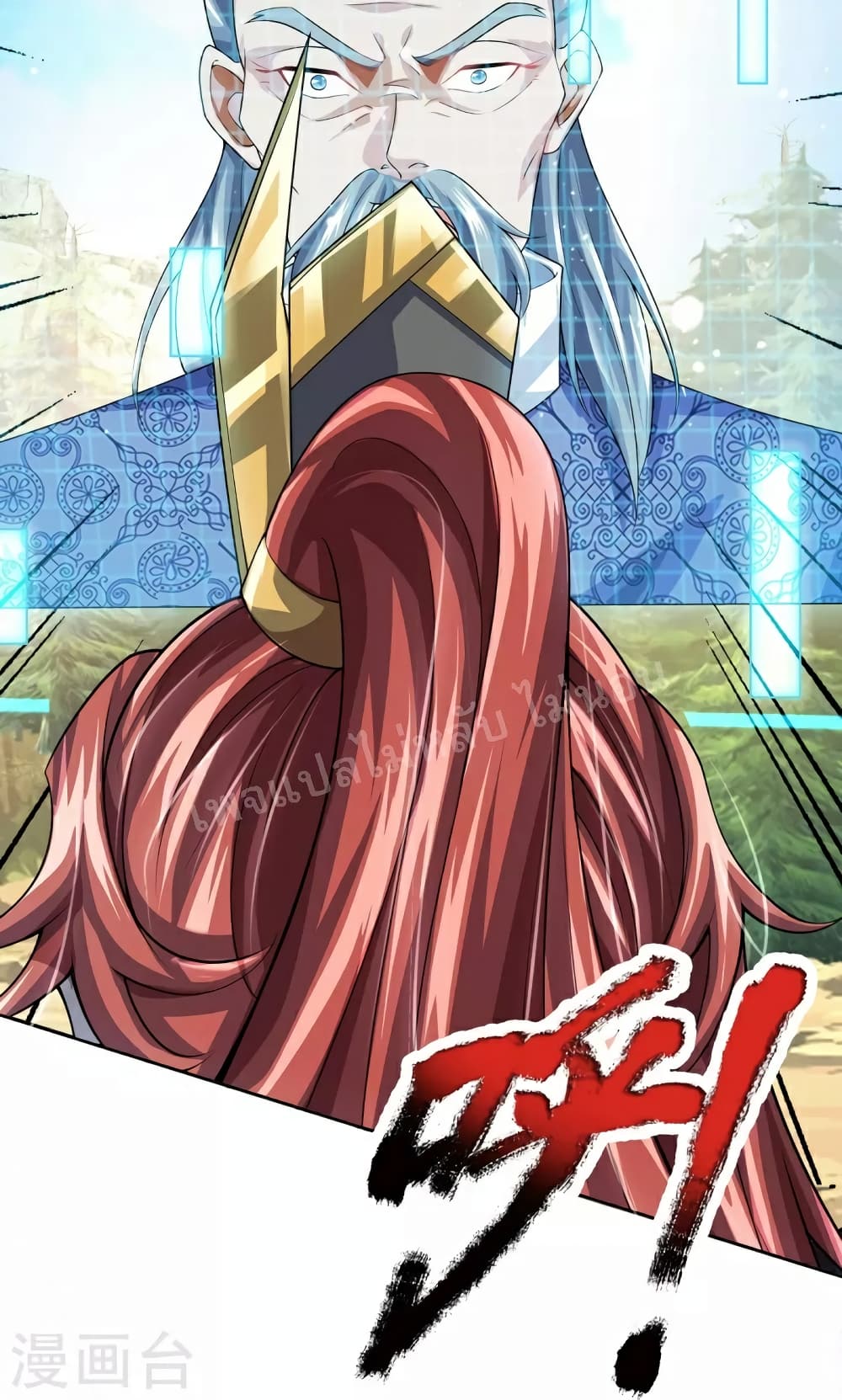 Ultimate Demon King System สุดยอดระบบเจ้าราชันย์ปีศาจ 87-87