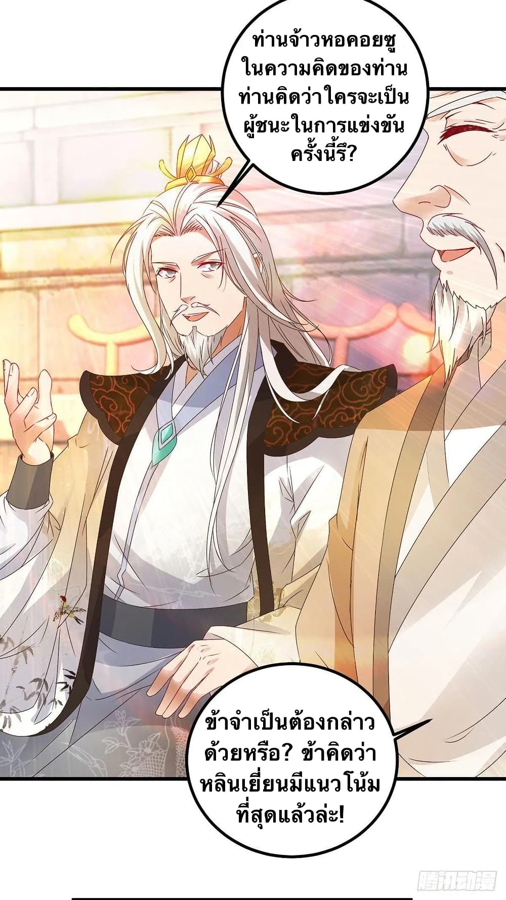 Divine Soul Emperor 182-182