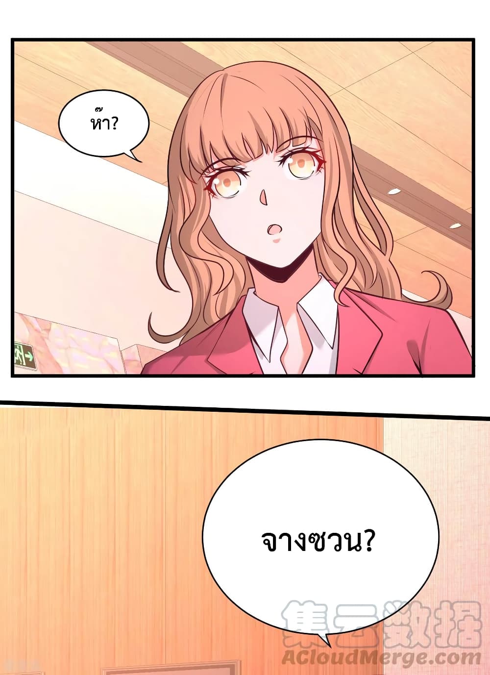 Dragon King Hall ราชันมังกรแห่งใต้ดิน 68-68