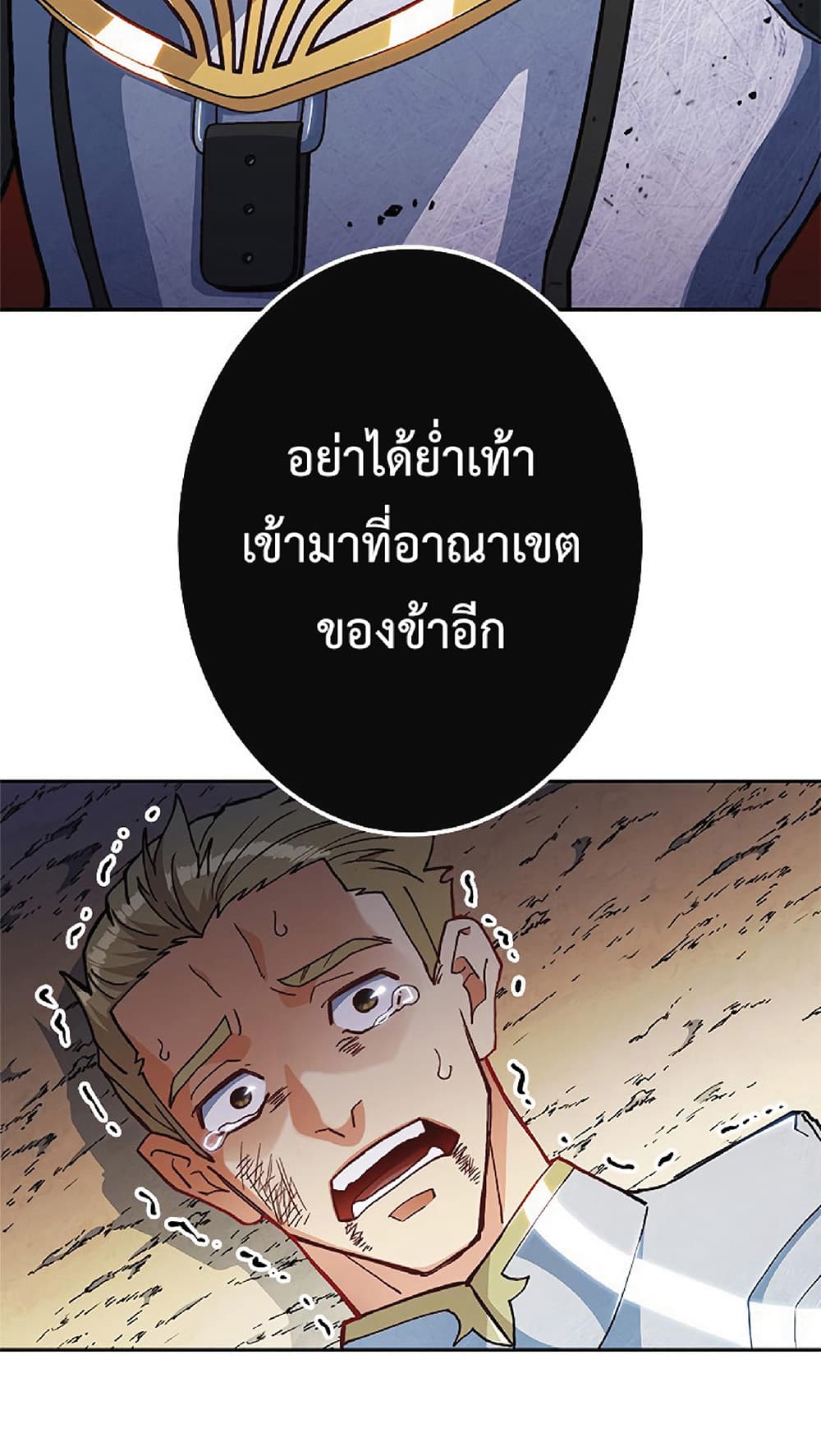 Duke Pendragon: Master of the White Dragon 14-14