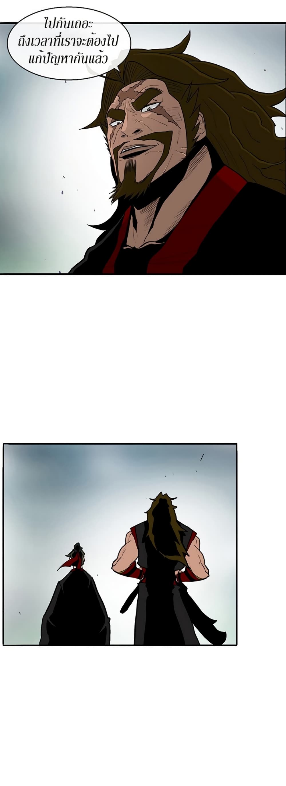 Legend of the Northern Blade 32-32