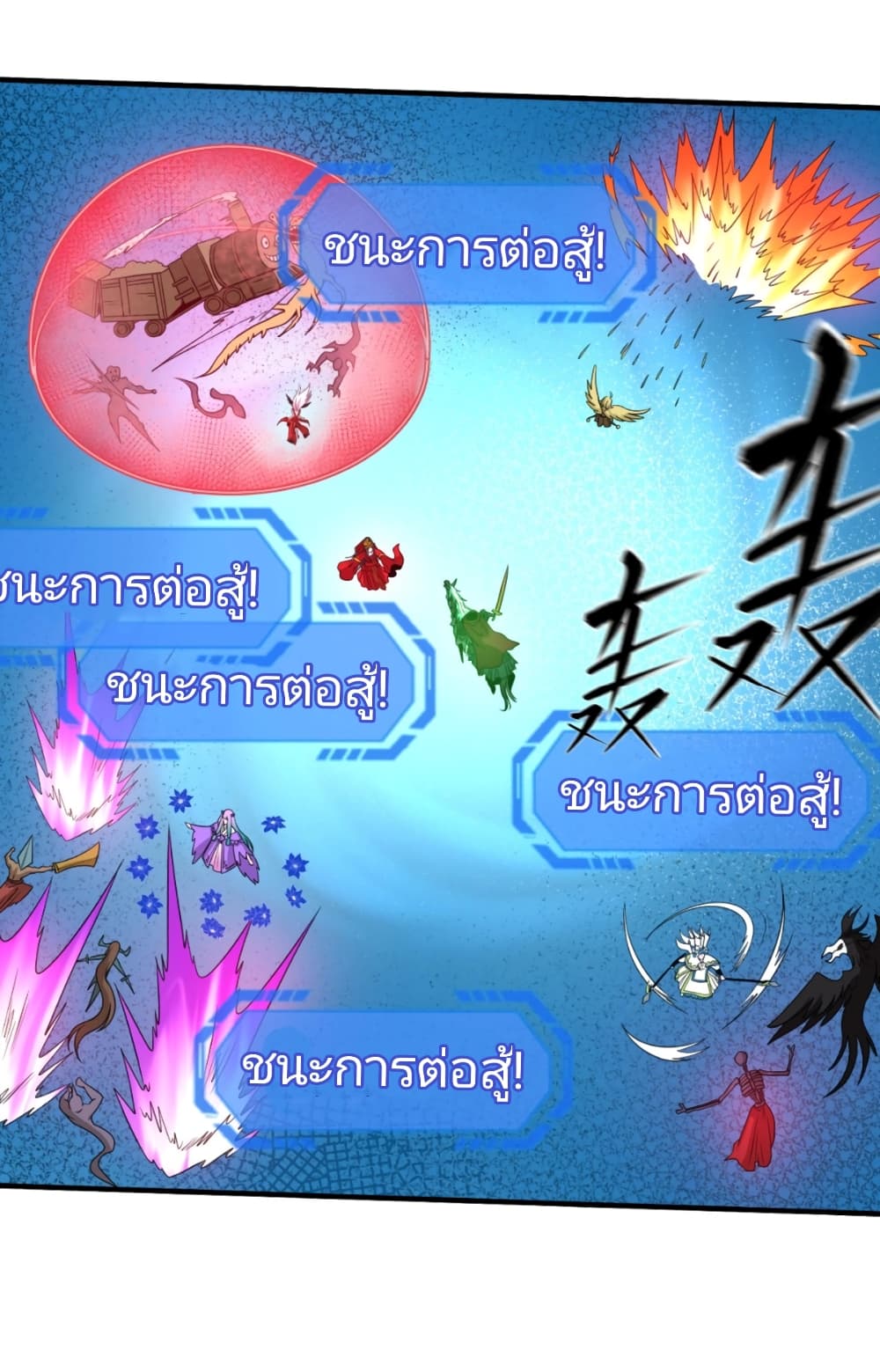 The Age of Ghost Spirits 25-25