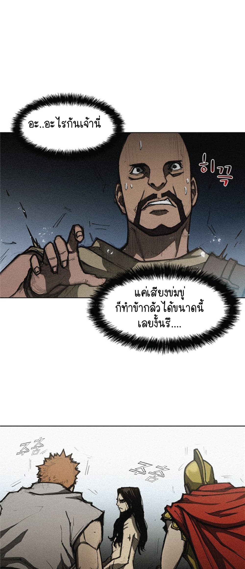 The Long Way of the Warrior 11-11