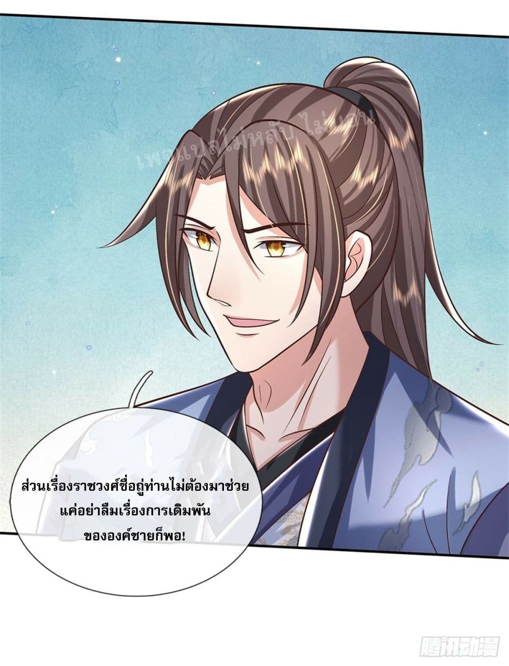 Royal God of War, Rising Dragon ราชันย์เทพยุทธ์มังกรผงาดฟ้า 164-164