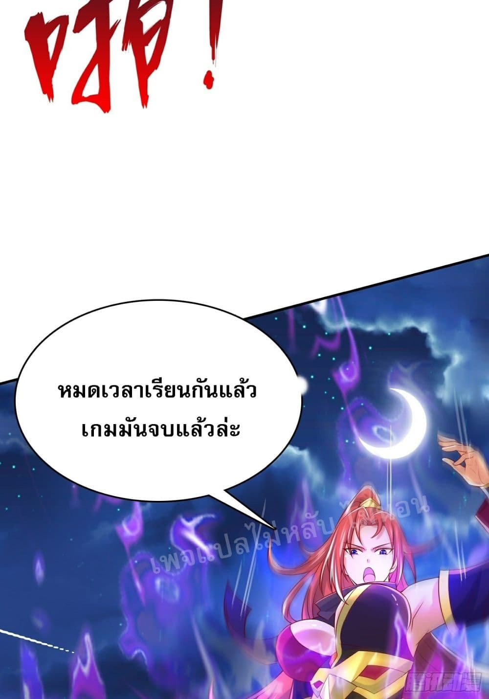 I Am The Great Supreme God ข้านี่แหละคือมหาเทพผู้ยิ่งใหญ่ 28-28