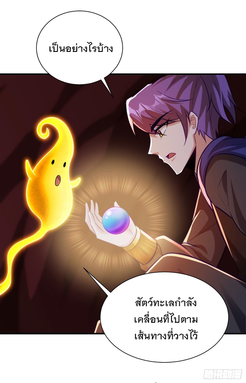Rise of The Demon King รุ่งอรุณแห่งราชาปีศาจ 215-215