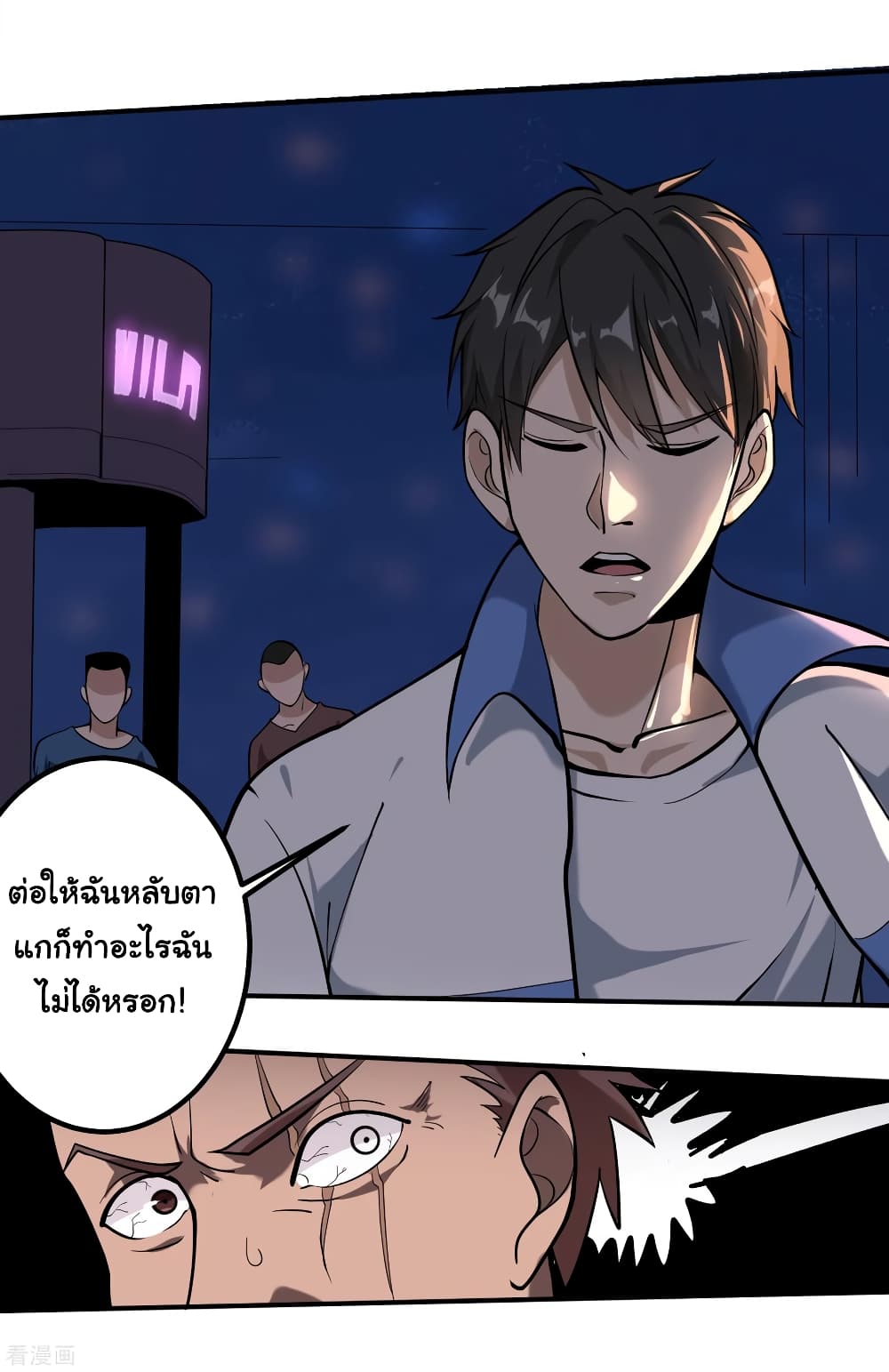 School Flower Master ระบบเรียนพาเซียนเรื่องรัก 92-92