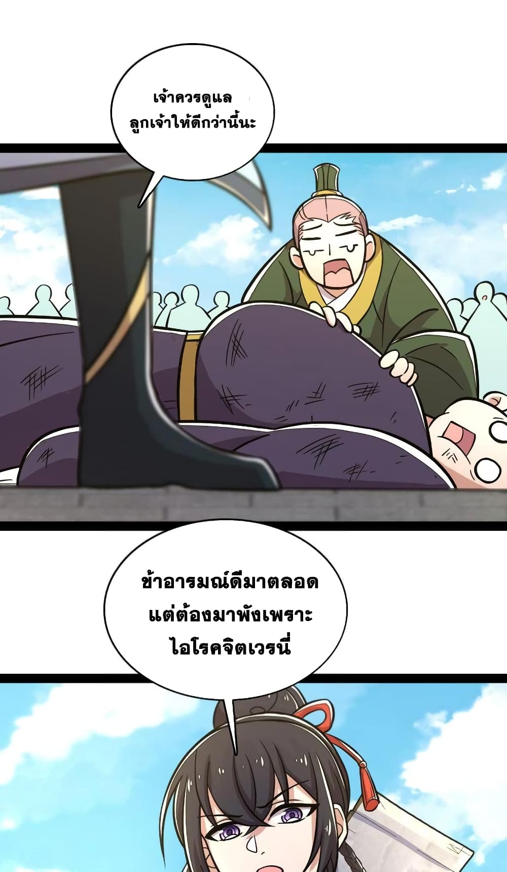 The Martial Emperor's Life After Seclusion 126-126