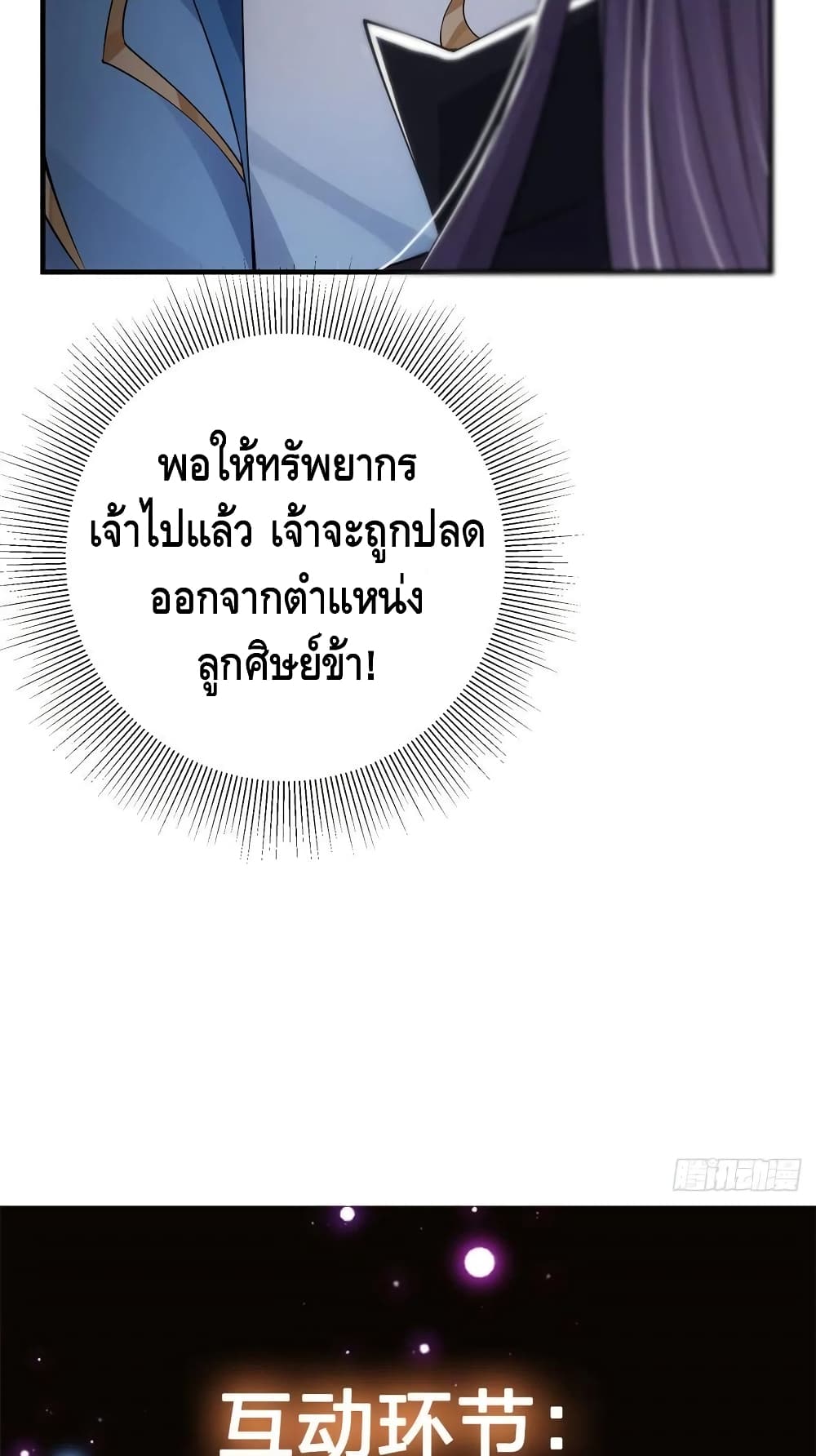 Keep A Low Profile 55-55