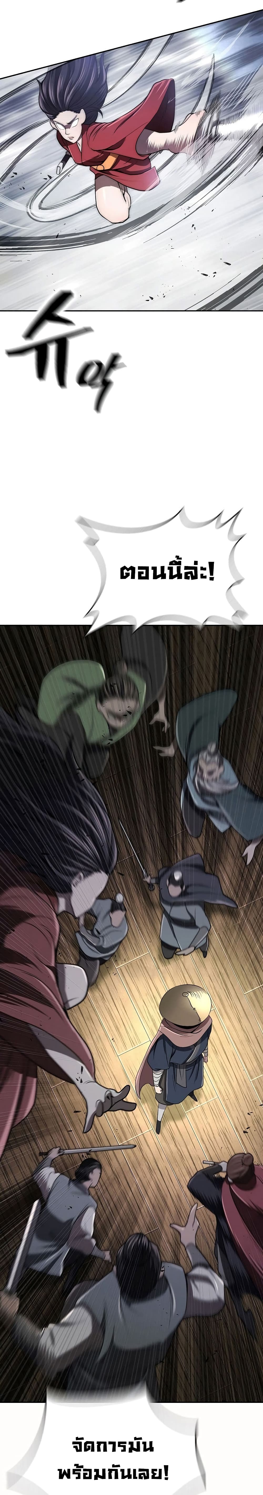 Sword Demon Island 18-18