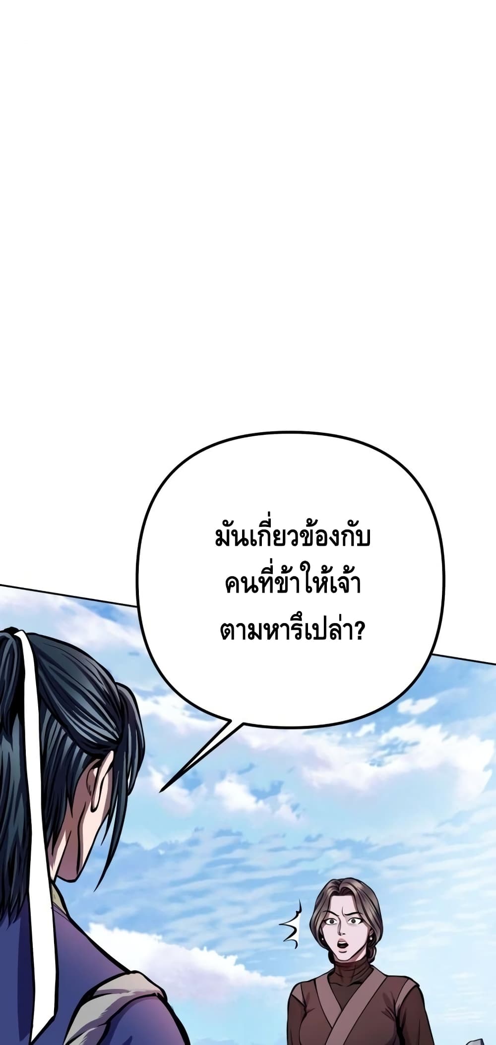 Ha Buk Paeng's Youngest Son 14-14