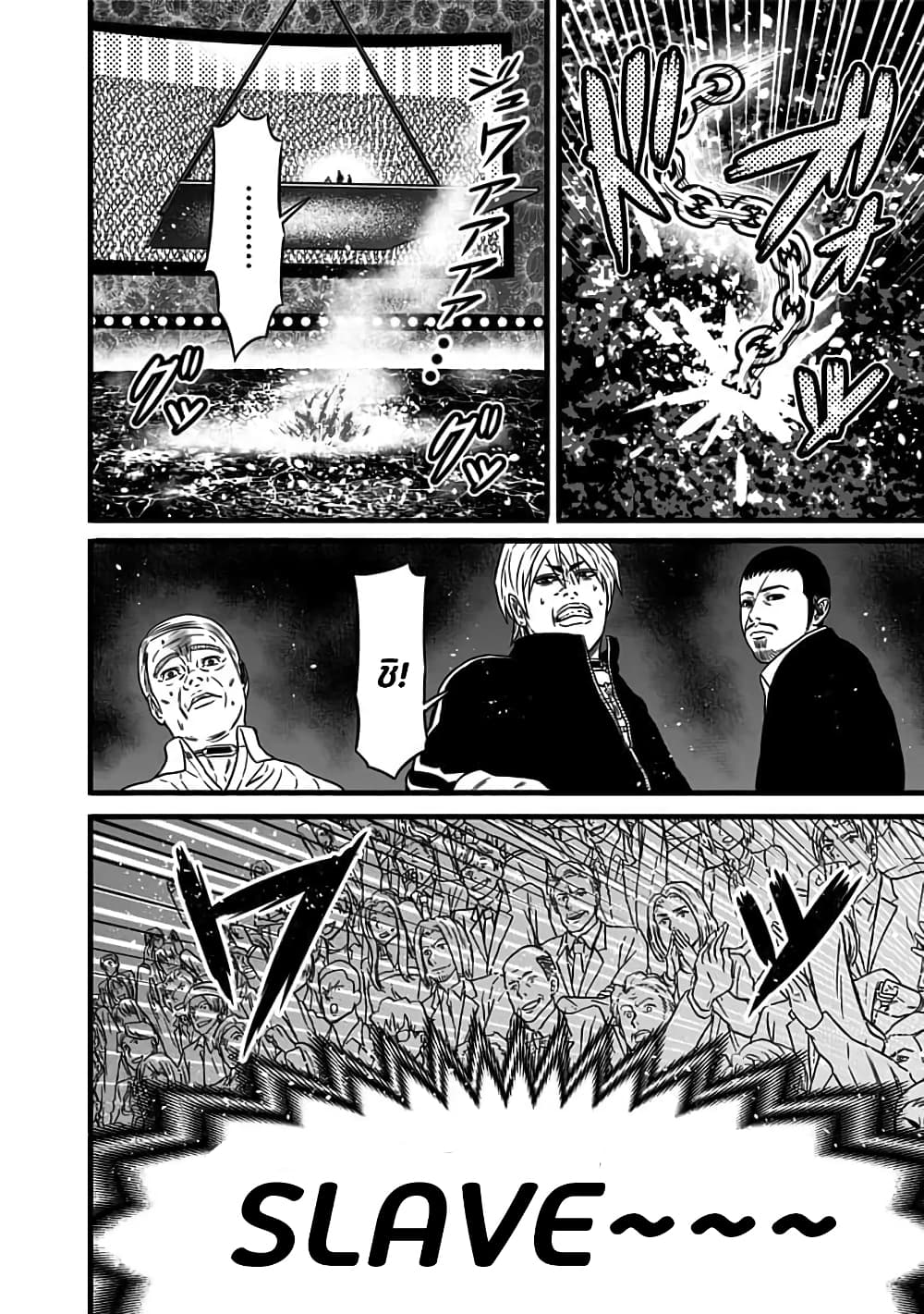 Dorei Yuugi 45-LEX