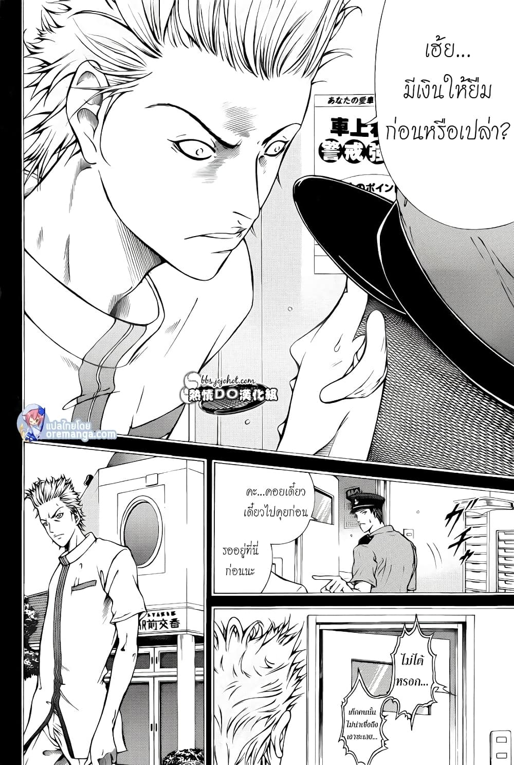New Prince of Tennis 101-อะคุสึออกจากชมรมเทนนิส