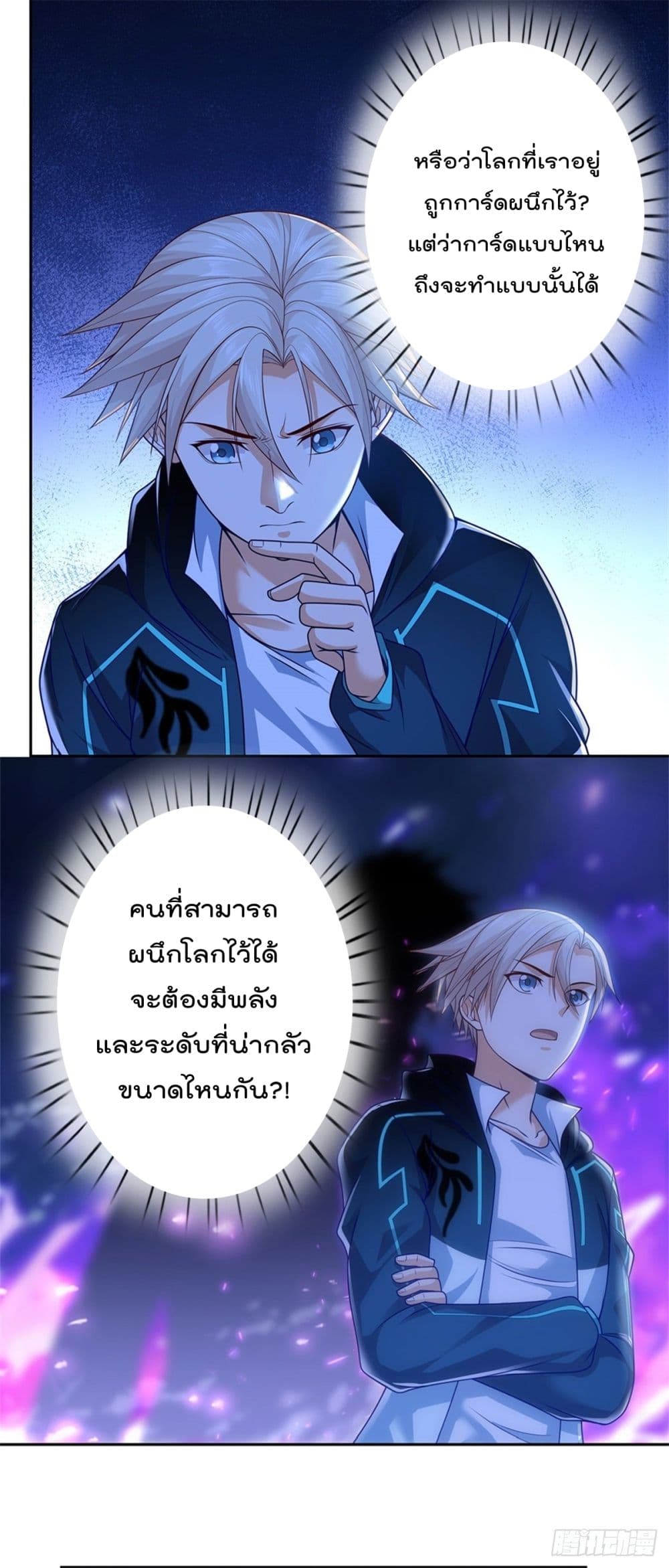 Opening Sign-in Super God Seal Card ผู้ใช้การ์ดผนึกสุดเทพ 24-24