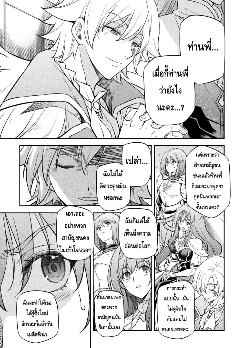 Drawing: Saikyou Mangaka Wa Oekaki Skill De Isekai Musou Suru! 42-42