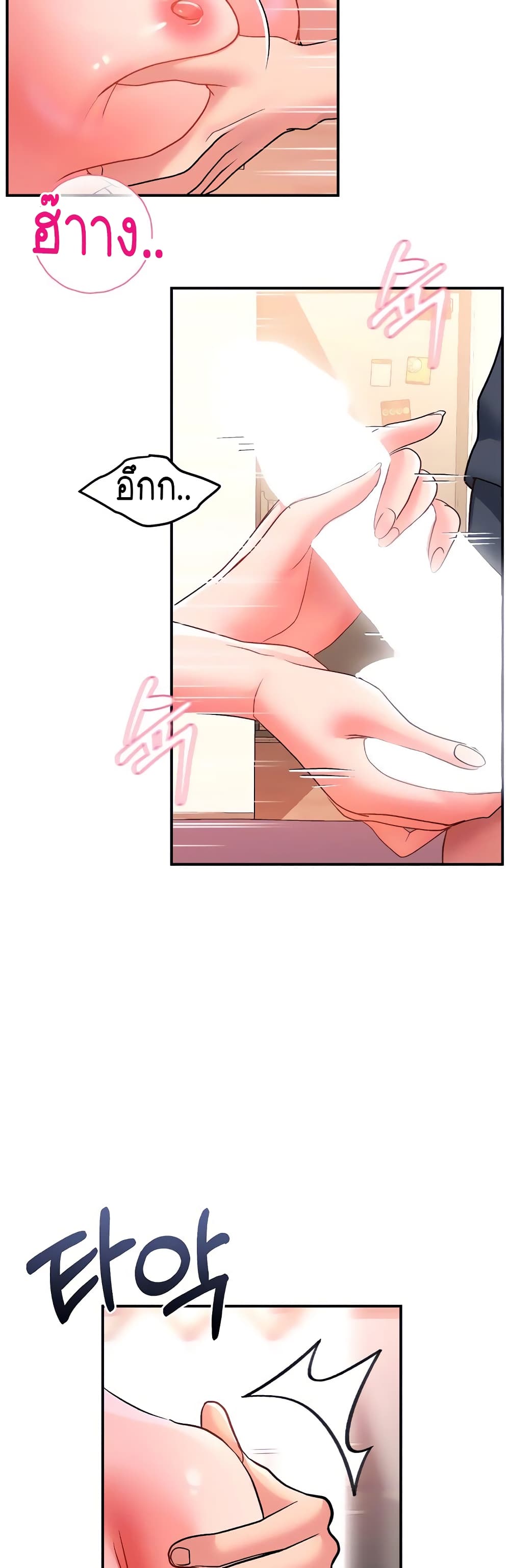 Unlock Her Heart 13-13