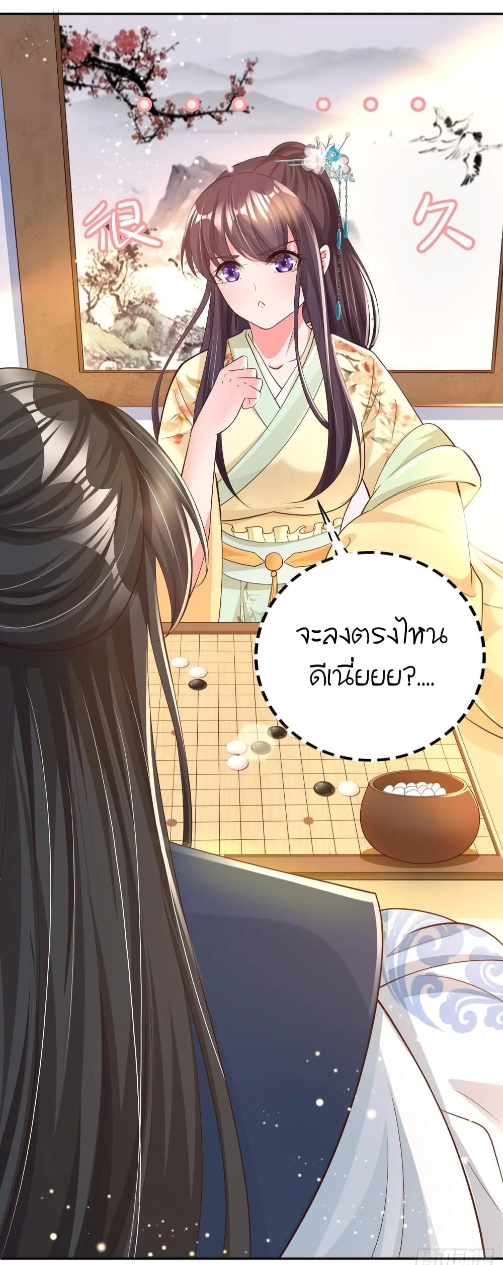Feng Yuxie King เฟิงหยูราชันย์จอมชั่วร้าย 57-57