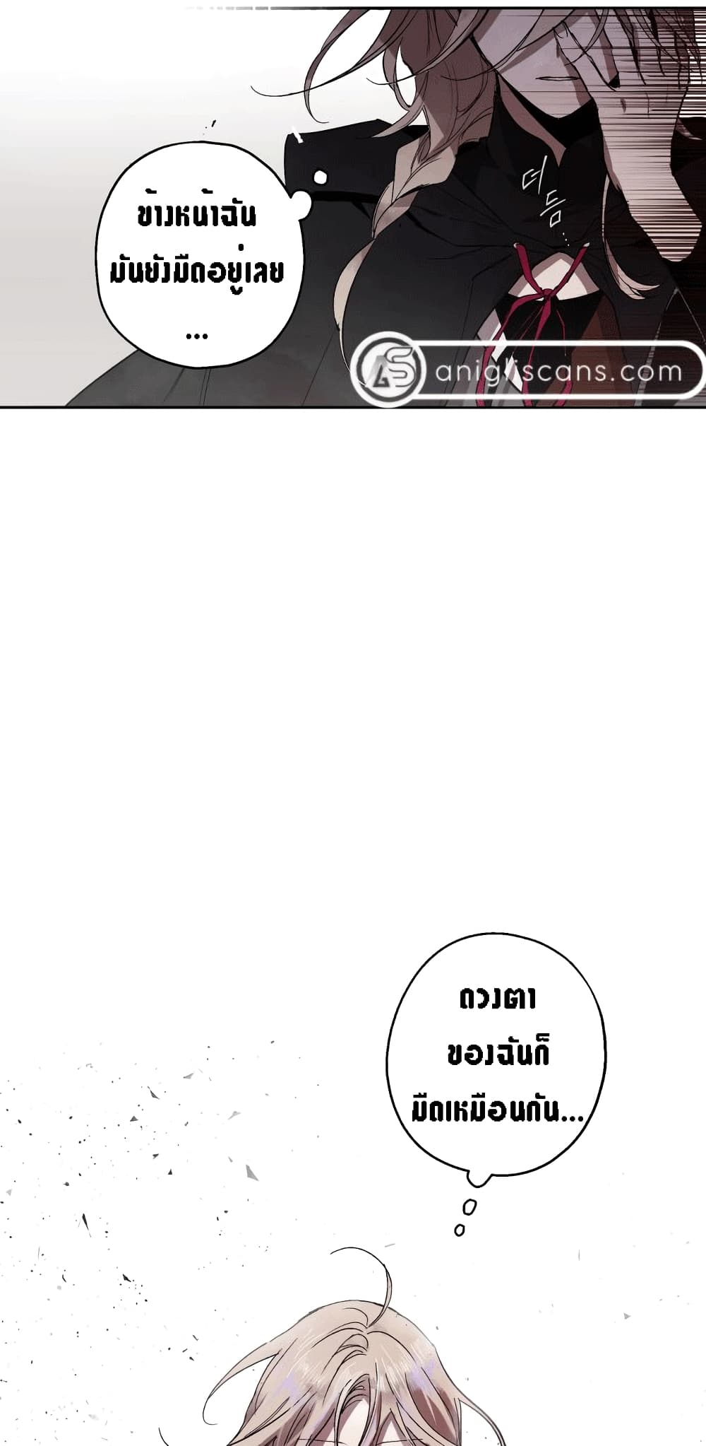 The Dark Lord's Confession 1-1