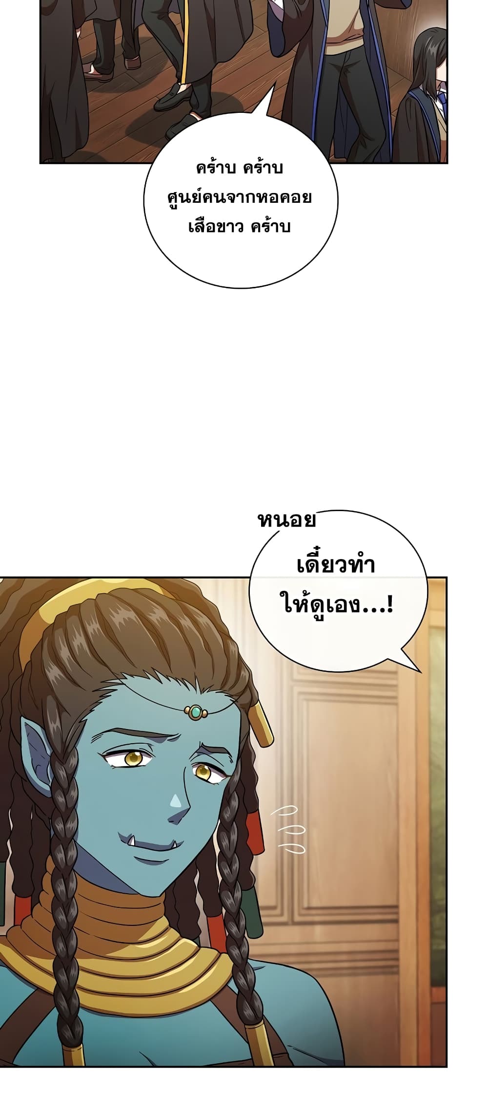 Magic Academy Survival Guide 21-21