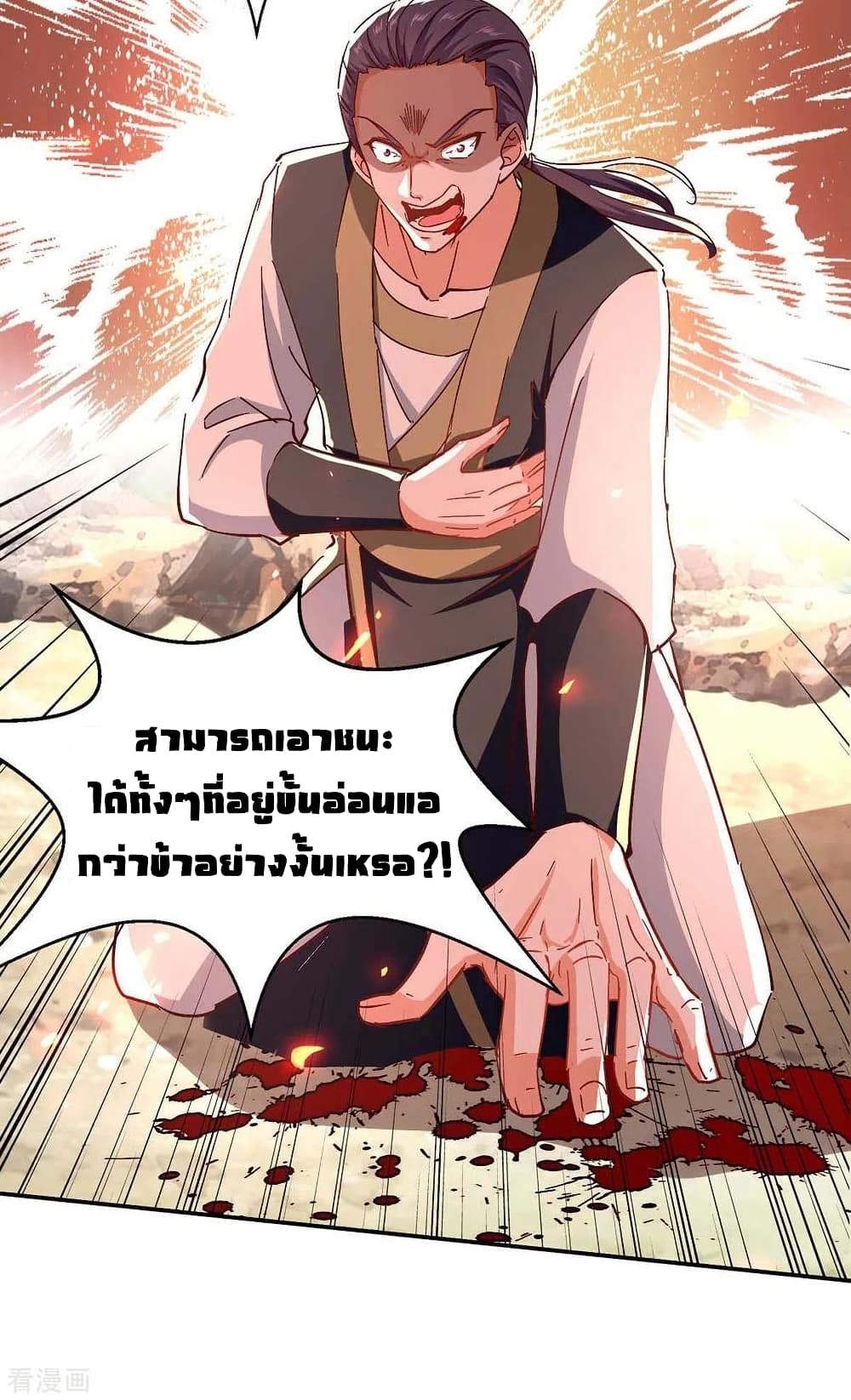Return of Divine Emperor 204-204