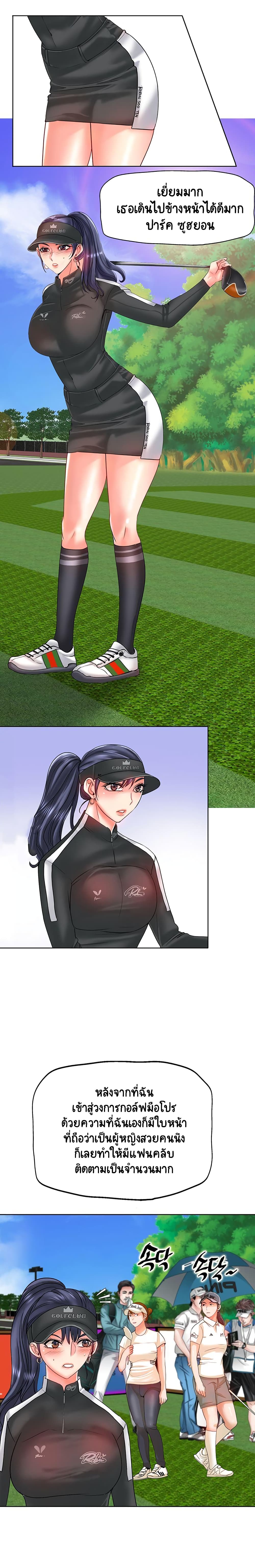 Hole In One 23-23